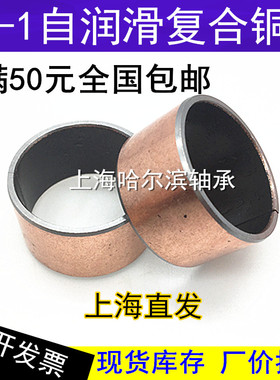 SF-1自润滑复合轴承衬套复合铜套3215 3220 3225 3230 3235 3240