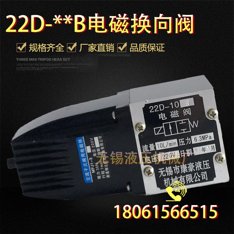 康豪电磁阀22D-10B/22D-10/22D-25/22D-63/22D-25B/22D-63B 220V