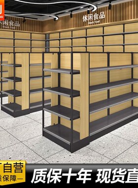 超市货架便利店专用展示柜组装钢木中岛单面多层货架子端头靠墙柜