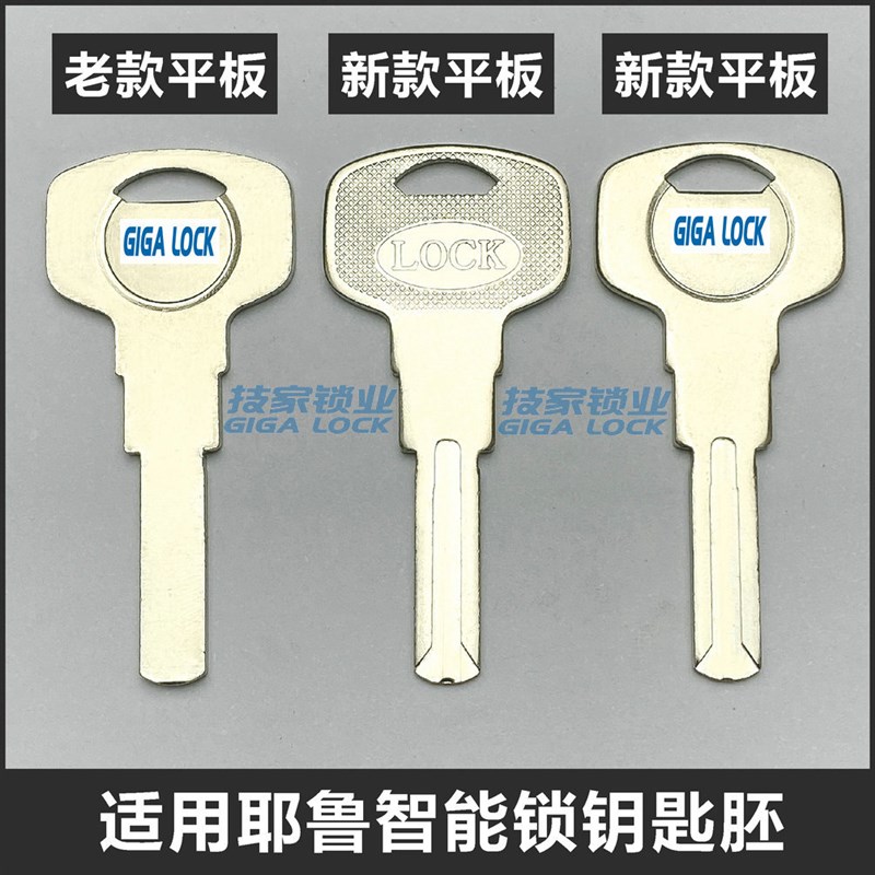 新款yala钥匙胚适用yale耶鲁钥匙智能指纹锁叶片电子门锁锁芯钥匙