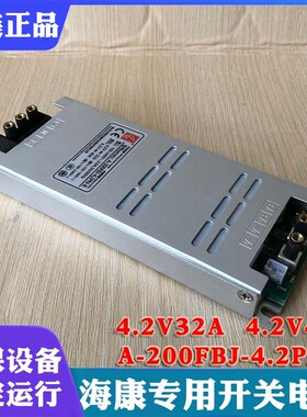 创联A-200FBJ-4.2PN-B A全彩LED超薄显示屏电源适配器4.2V32A 40A