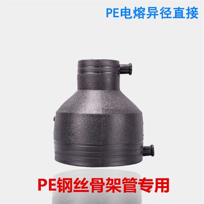 PE电熔管件 钢丝网骨架管电熔配件 50-160 电熔异径直接 电熔大的