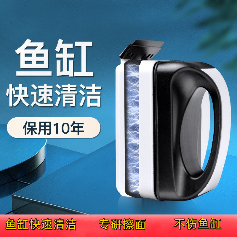 鱼缸刷磁力刷玻璃擦双面清理刷子擦缸器清洗神器清洁工具刮藻刀