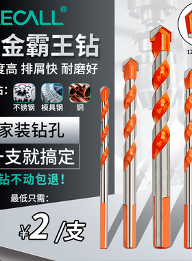 伊莱科合金霸王钻三角混凝土玻璃瓷砖墙壁超硬多功能打孔钻头