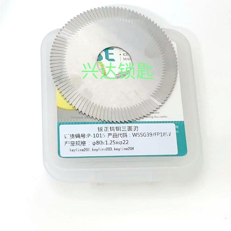 锐正钨钢三面刃铣刀P-1015卧式匙机右薄锯片80x125x22叶片刀