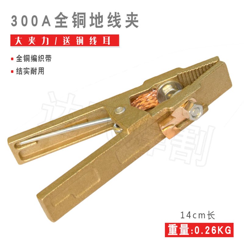 300A全铜加厚电焊氩弧焊等离子切割机地线夹q子接地钳铜织带搭铁