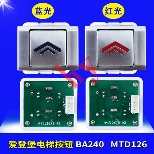 爱登堡电梯按钮 BA240按钮 MTD126按钮 康力按钮KA216
