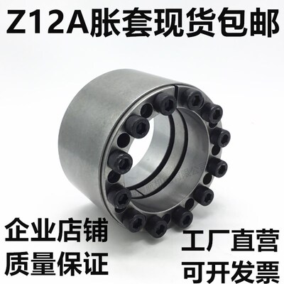 z12A型胀套/涨紧套/免键联结套/KTR400涨套/STK450胀套/账紧套