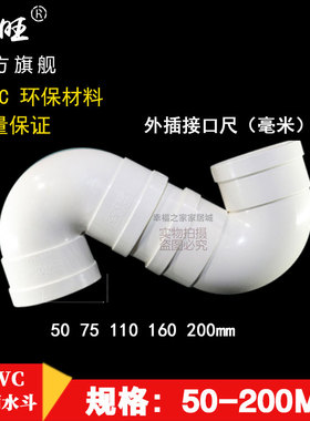 pvc存水弯P型S型 upvc管排水管接头配件管件50 75 110 mm