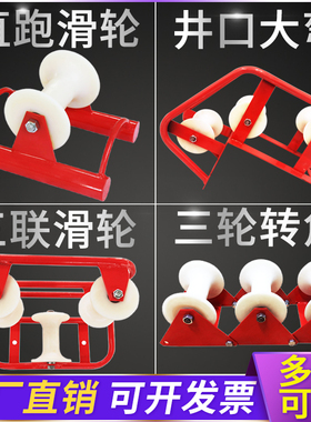 电缆放线滑轮直跑转角三连井口管口桥架坐挂两用铝轮尼龙电力滑车