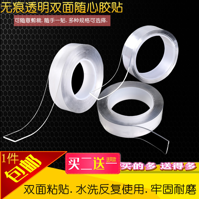透明无痕双面胶带随心贴不留痕双粘贴家具沙发垫地毯防滑双面贴