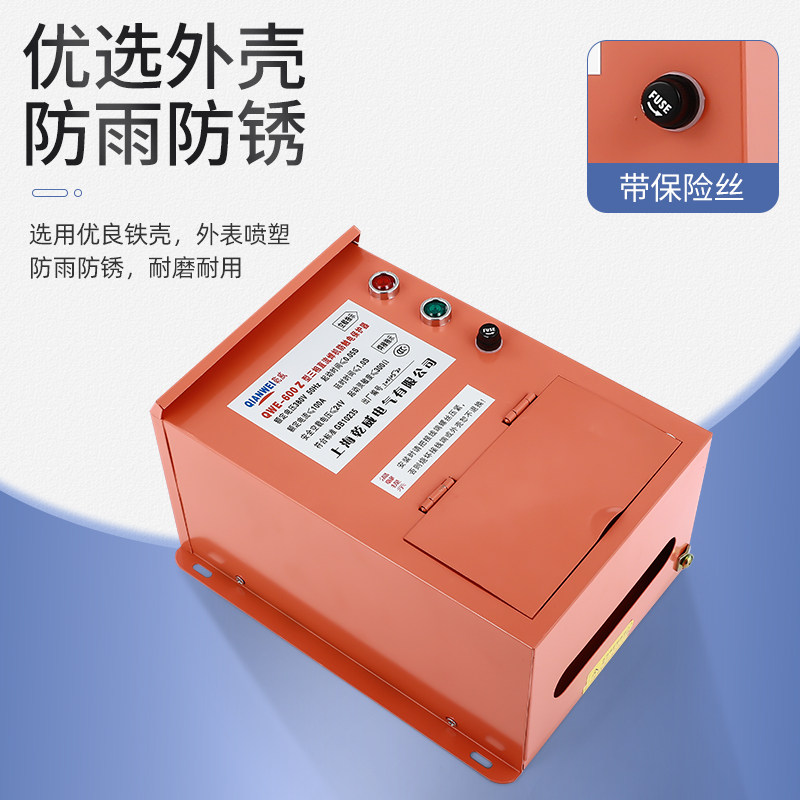 电焊机保护器 QWE-600Z直流 三相焊机防触电保护器 三进三出 380V