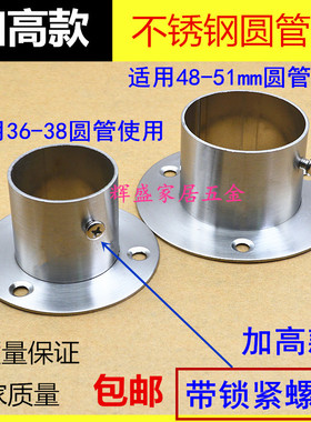 加高加长法兰座不锈钢管座阳台护栏管座50mm 38mm圆管配件管托架