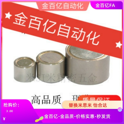 21-D6 D8 D10 61-D13 22-D16 BMJ31-D20带座25磁铁11/01/02/12/62