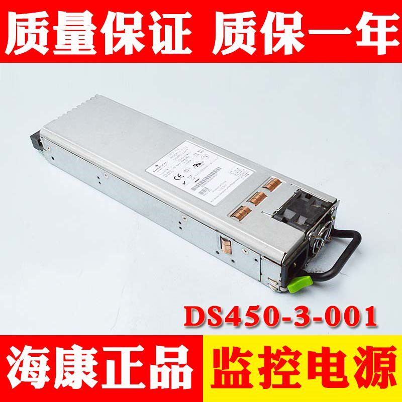 原装正品海康威视服务器电源DS450-3-001冗余电源适配器现货热卖