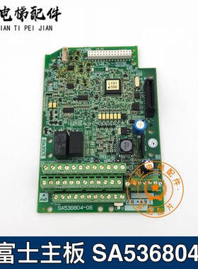 富士电梯/变频器LIFT主板/SA536804-06/02/05/LM1-CP原厂超长质保