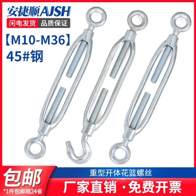 加厚重型镀锌开体花篮螺丝钢丝绳收紧器花篮拉紧器紧线器花兰螺栓