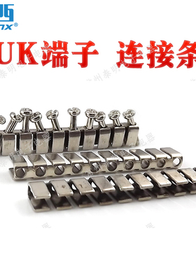 电线中心式短接条连接件线UK-2.5B短路5n接线端子排短接片接头