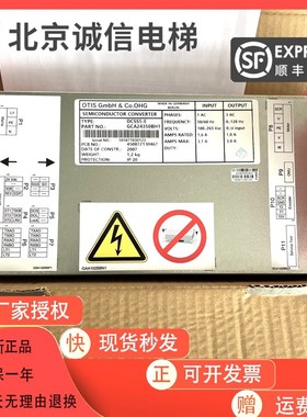 原装/奥的斯OTIS/DO2000-E/DCSS5-E/门机盒/GBA24350BH1/全新