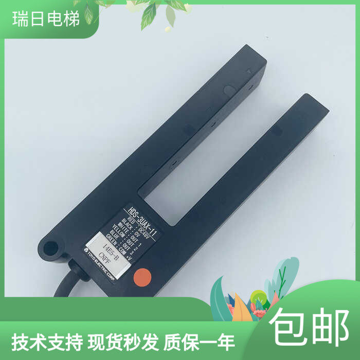 日立电梯门区平层感应器HDS-3UAX-11进品光电HDS-3-11原装6线
