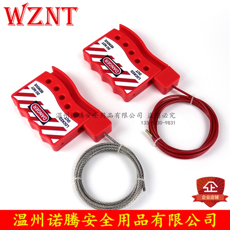 新款握式缆绳锁NT-C05上锁挂牌自锁功能钢缆锁具brady 贝迪