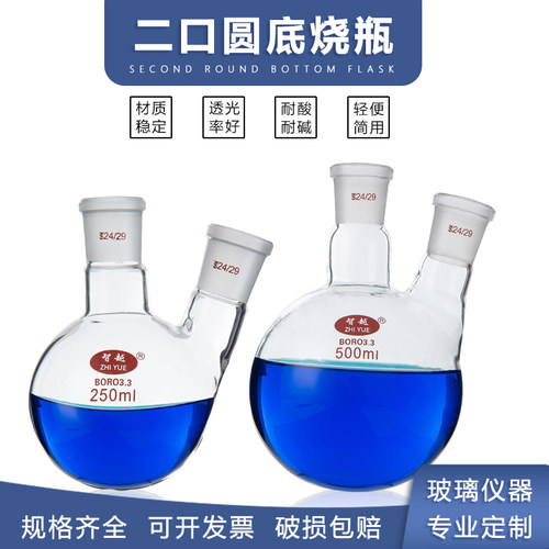 二口烧瓶二口瓶二颈瓶二口蒸馏烧瓶50/100/250/500/1000/2000/3L/