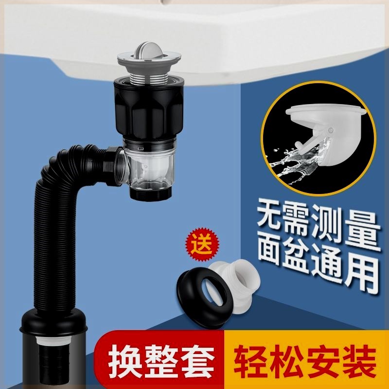 洗手盆下水管防返臭神器洗脸盆下水器面盆漏水塞洗手池排水管配件