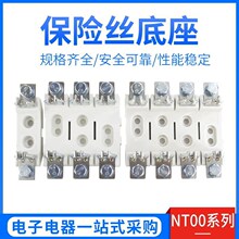 NT00 NTOO底座1P3P RT36熔断器底座 保险底座RS31 NGTC00 RT16-00
