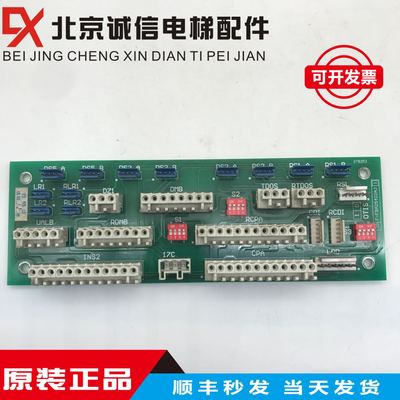 奥的斯法国2000电梯轿顶接口板 F-FBA25402AJ1原装全新进口