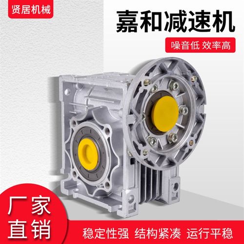 RV嘉和减速机蜗轮蜗杆带伺服电机齿轮箱全速比NMRV带输出法兰热销