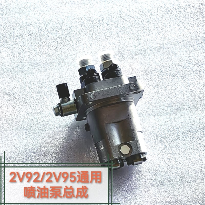 双缸柴油发动机发电机配件喷油泵总成HD2V92/2V95通用