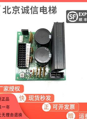 FUJITEC华升富士达电梯 电源板电容板 VS20G04/VS20C1 电梯配件