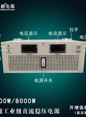 6000W12V24V36V48V60V800V可调大功率开关电源 8KW直流新能源维修