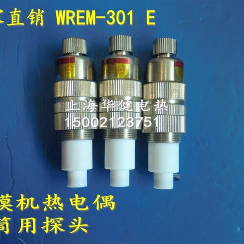 WREM-301 K/E 0-400度覆膜机探头专用表面热电偶滚筒表面测温探头
