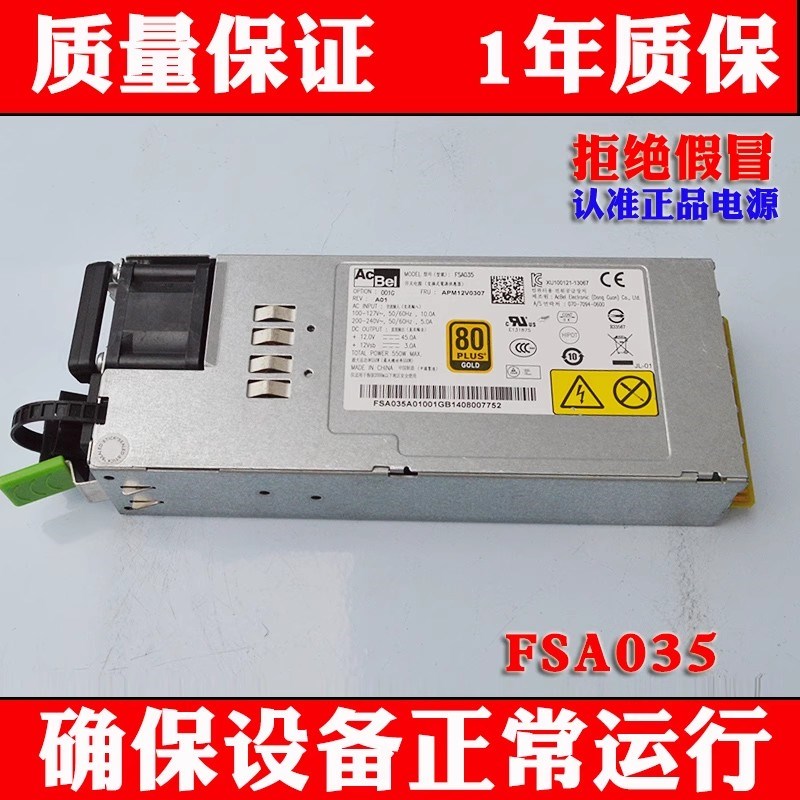 海康威视FSA035服务器电源550W海康工业开关电源D7服务器冗余模块