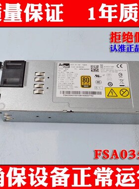 海康威视FSA035服务器电源550W海康工业开关电源D7服务器冗余模块