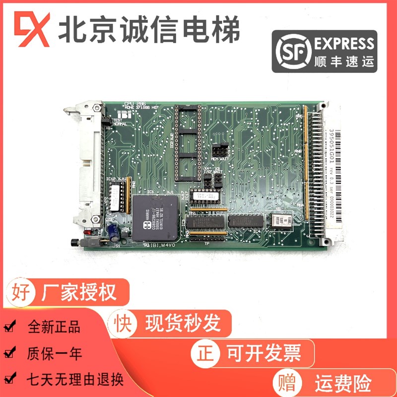 电梯配件 KONE通力CPU板371066H07/395051G01进口原装现货质保