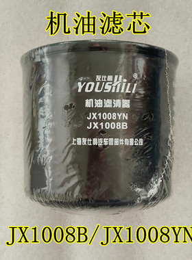 JX1008B/JX1008YN机油滤芯东方红拖拉机福田玉米收割机机油滤清器