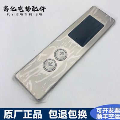 博林特卓悦2外呼盒整套GPCS1462D002博林特外呼板GPCS5344D003