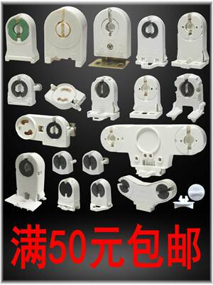 配件T8T5格栅灯启辉器底座支架日光灯灯座灯头T8老式弹簧旋转火车
