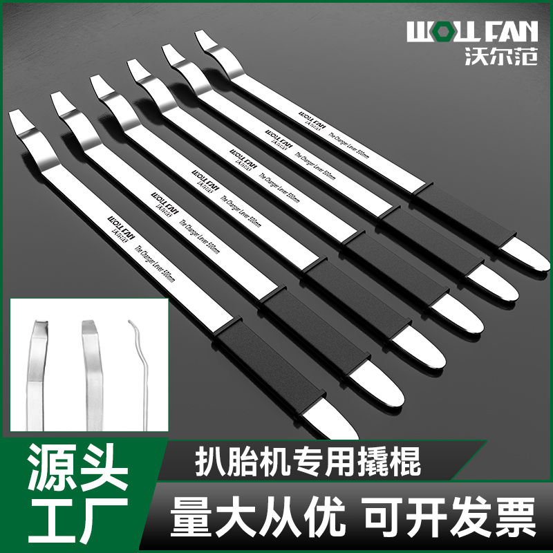 扒胎机撬棍轮胎专用弯汽车真空胎补胎翘板扁平胎防爆胎工具扒胎机