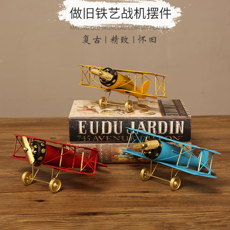 复古美式铁艺小飞机模型桌面酒柜玄关创意装饰儿童房男生玩具摆件