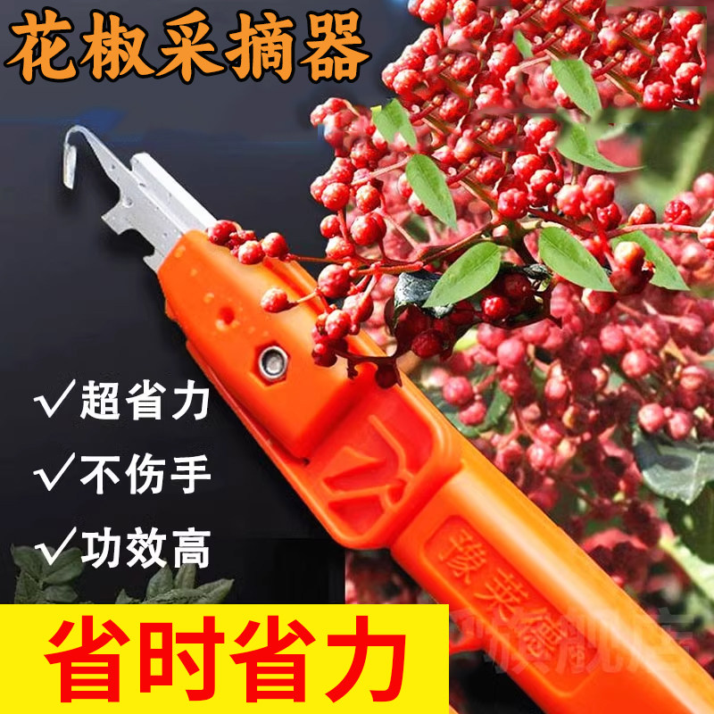 新款摘花椒采摘花椒专用剪刀工具手握多功能修枝剪采果园艺剪葡萄