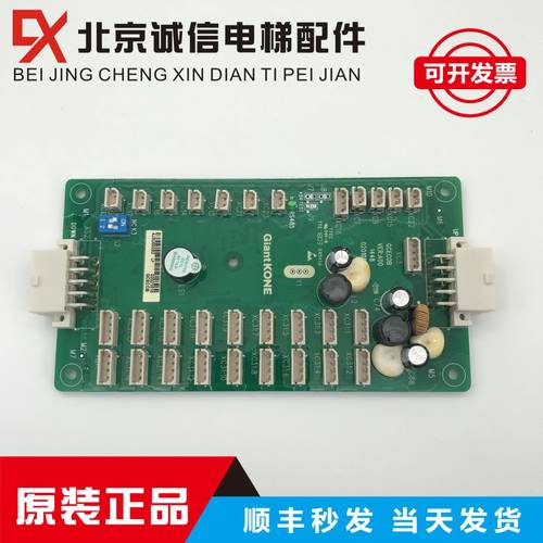 巨人通力GCECOB/GCECEB/轿厢通讯板/GPS33E/63E/02021510全新原装