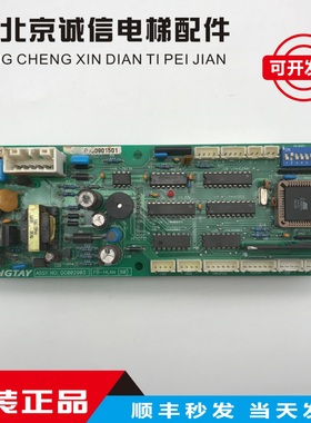 永大电梯外呼板 FB-HLAN(BO) DC002903  SVIND(AO)DD003709显示板