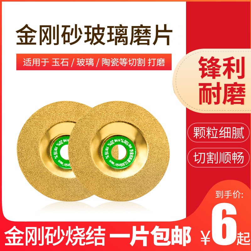 金刚石砂轮干磨片玻璃切割片角磨机磨盘大理石材瓷砖打磨抛光修边