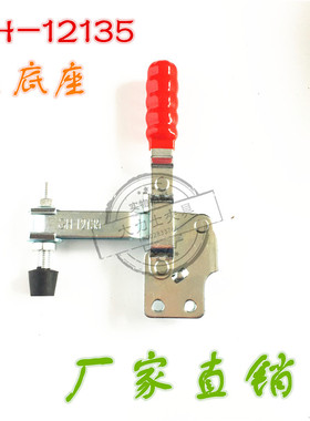 大力士快速夹具 夹钳 工装治具汽车检具压紧垂直式GH-12135/12137