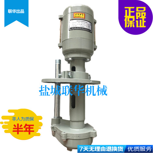 车床机床冷却泵电机水泵三相电泵JCB-22 125W 380V全铜芯南通远东