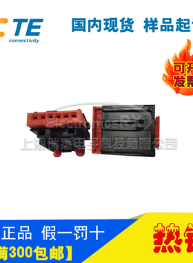 原装AMP安普TE泰科进口连接器汽车料接插件1456985-4热卖