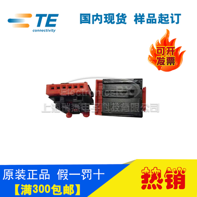 原装AMP安普TE泰科进口连接器汽车料接插件1456985-4热卖